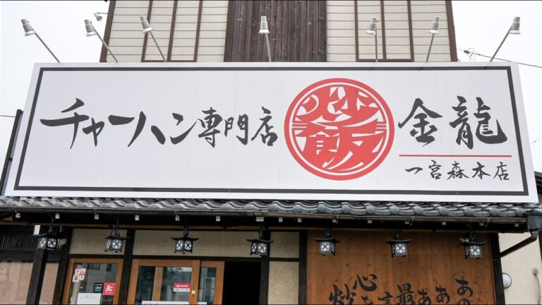 1キロ越えチャーハン！常連が殺到する炒飯専門店の耳でも旨いリズミカルな鍋さばき！愛知中華３選丨Egg Fried Rice-Wok Skills In Japan