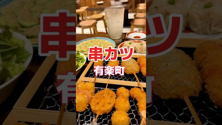 ★とん平焼きは過去イチ美味しい！日比谷OKUROJI 串カツたぬき★ #グルメ #お得グルメ #大阪グルメ #グルメ好き #東京グルメ #japanesefood #お好み焼き #居酒屋