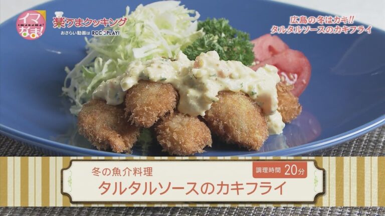 タルタルソースのカキフライ