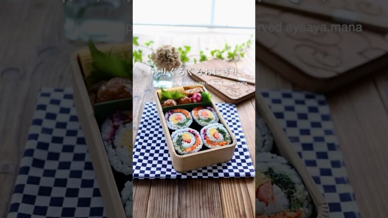 新刊レシピ本📕予約と購入はプロフィールのURLより！#shorts #お弁当 #おにぎり弁当