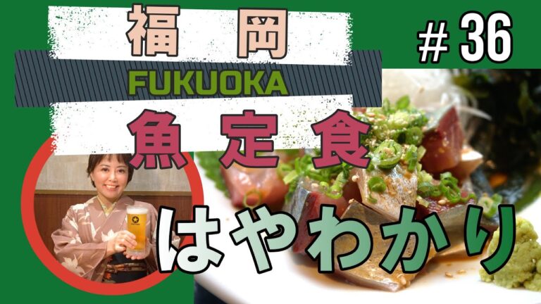 【福岡】梅山鉄平食堂 博多店