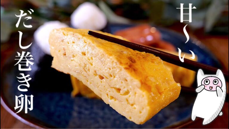 【甘い卵焼き】0272 ジュワッと甘い幸せの味♪