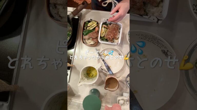 お弁当作り【簡単4品】作り置きなし💪失敗したけど大丈夫✨#お弁当おかず #ピーマン#shorts
