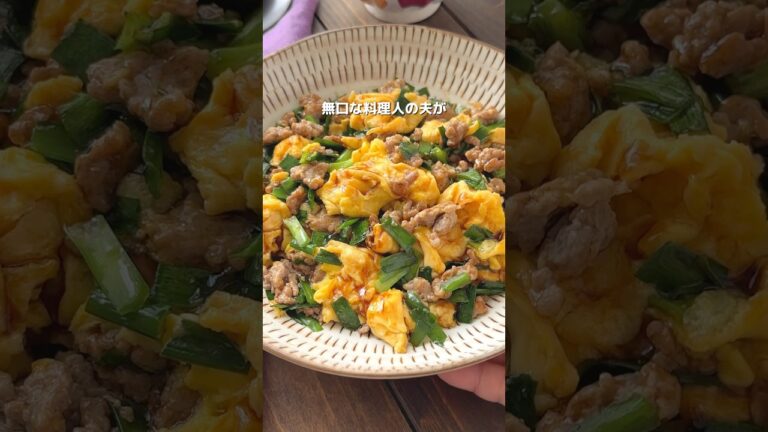 【包丁まな板不要！とろっと絶品ニラたま】10分で簡単！ →詳細はコメント欄へ #cooking #レシピ #おすすめ #簡単料理