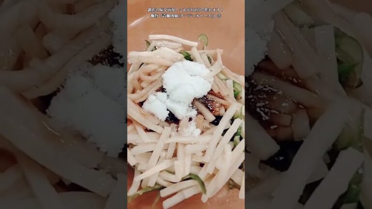 【お得なアレンジレシピ】⑤豚肉とピーマンがあれば30分で作れちゃいます！絶品『青椒肉絲(チンジャオロース)』2025年8月18日