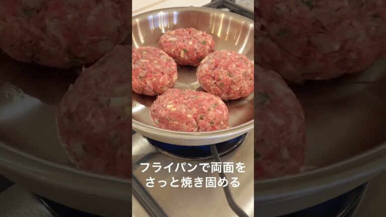 【ノーリツプラスドゥ】ダッチオーブンで楽々！ハンバーグの作り方 #簡単レシピ #ハンバーグ #ダッチオーブン
