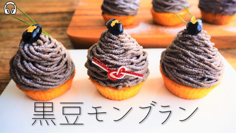 【ASMR】ホットケーキミックスとおせちの黒豆で！黒豆モンブランの作り方【お正月レシピ】/Black Bean Mont Blanc
