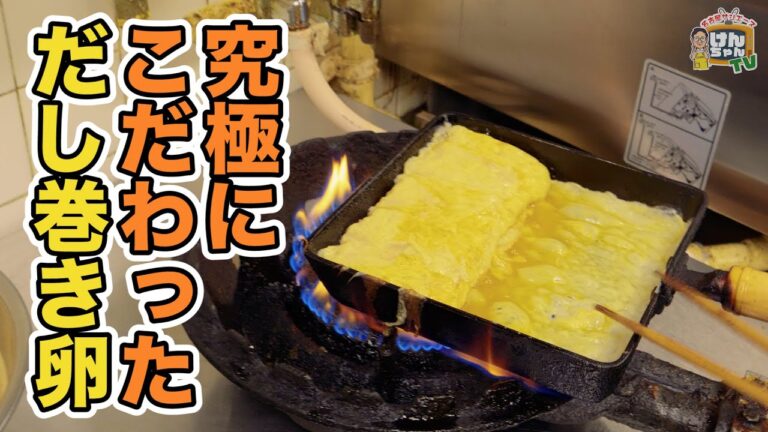 究極にこだわったサンエース新名物だし巻き卵！！職人芸を余すことなくお届けします！