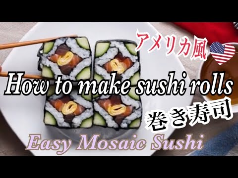 ★【Sushi Rolls】アメリカ風！巻き寿司の作り方【Easy Mosaic Sushi】★