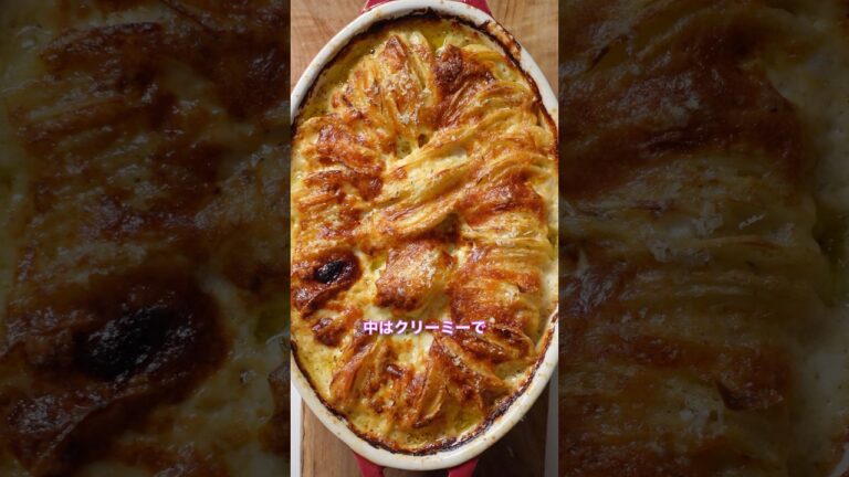もう普通のグラタンには戻れない… これがHasselback Potato Gratin