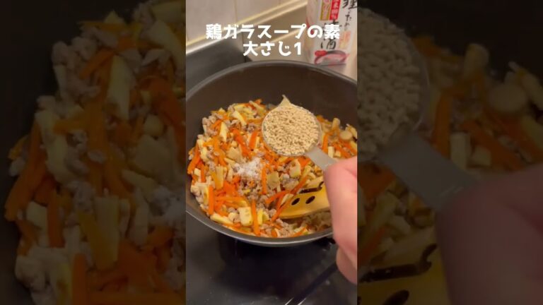 中華おこわ作ってもろた #Shorts #レシピ #おこわ