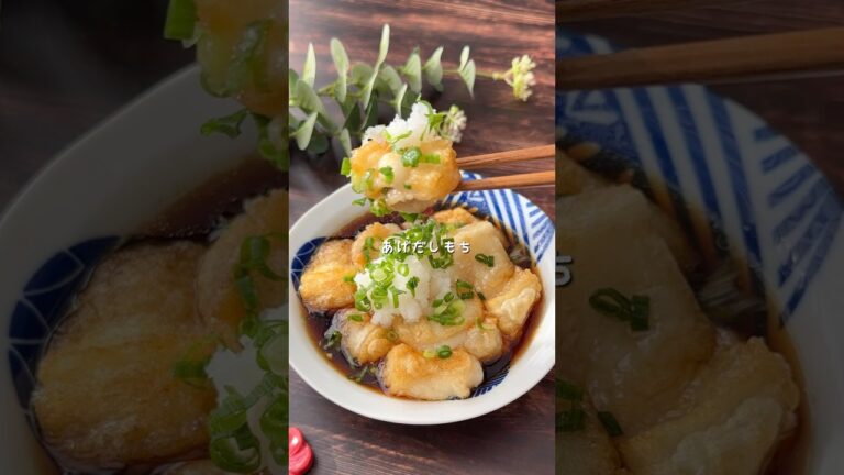 切り餅アレンジ【揚げ出し餅】　#レシピ