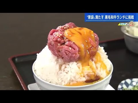 【広島を楽しもう！】食欲を満たす“量”と“質”　さらに店長こだわりの驚愕！「ばくだんユッケ丼」 広島市・大衆焼肉りゅえる