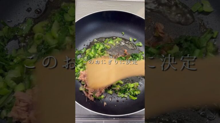 栄養爆発！こまツナおにぎり