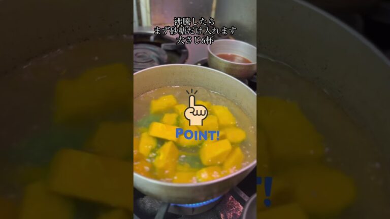 【秋味🍂秋告野菜のかぼちゃをほっくりと優しく炊き上げる】