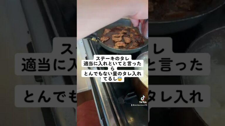 ステーキのタレの適量を知らない息子😭😭#中学生 #太らない #焼肉