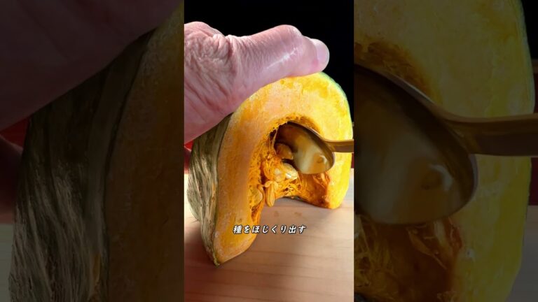 リクエスト篇・妻へささげるかぼちゃ料理 #shorts