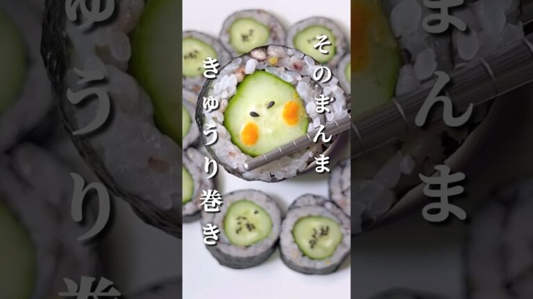 不器用さんでも作れる そのまんまきゅうり巻き#shorts #簡単レシピ # #japanesefood