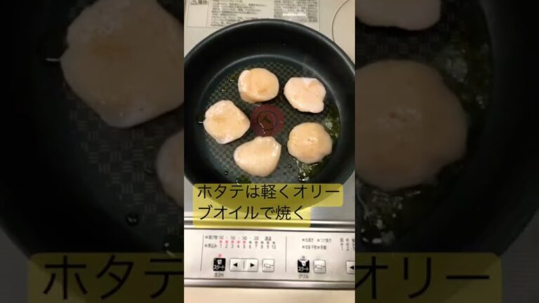 ホタテとアボカドのバジルサラダ🥗白ワインと。#shorts #手料理 #時短レシピ