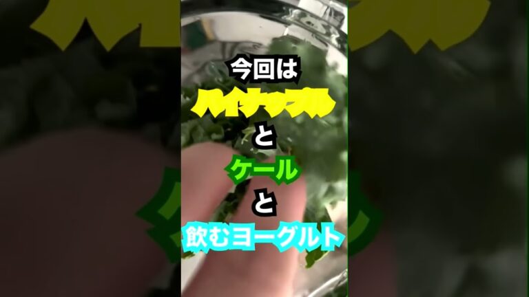 #スムージー  が飲みたいので#ケール  育ててスムージー作り🥬