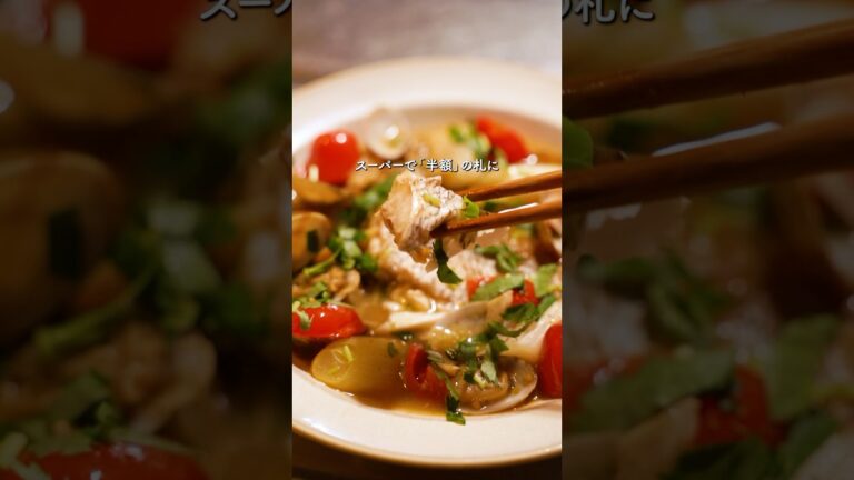 鯛と柚子胡椒の和風アクアパッツァ