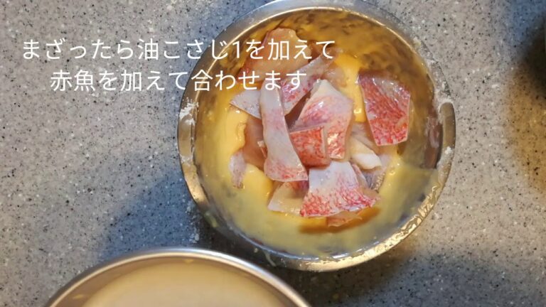 白身魚のチリソース煮を作ろう🎵