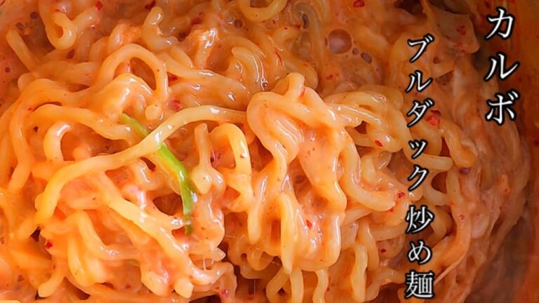 【おうちごはん】売ってるヤツが辛過ぎるので自分でオリジナルカルボブルダック麺をつくる！