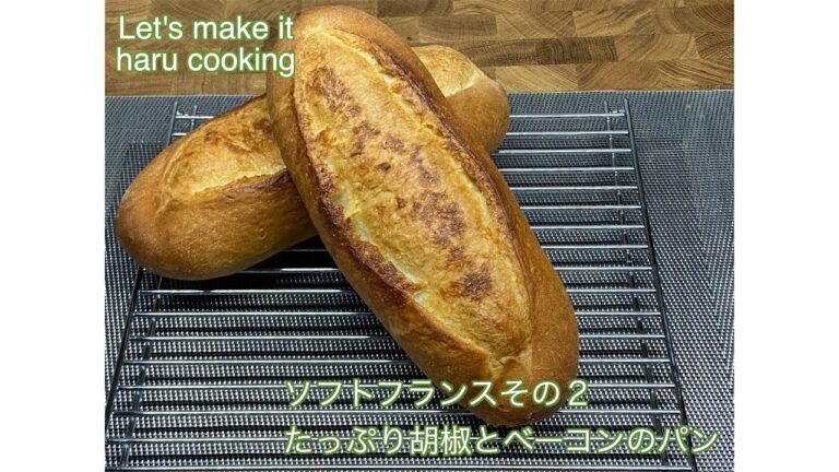 ソフトフランスその２たっぷり胡椒とチーズ・おまけにベーコンのパン