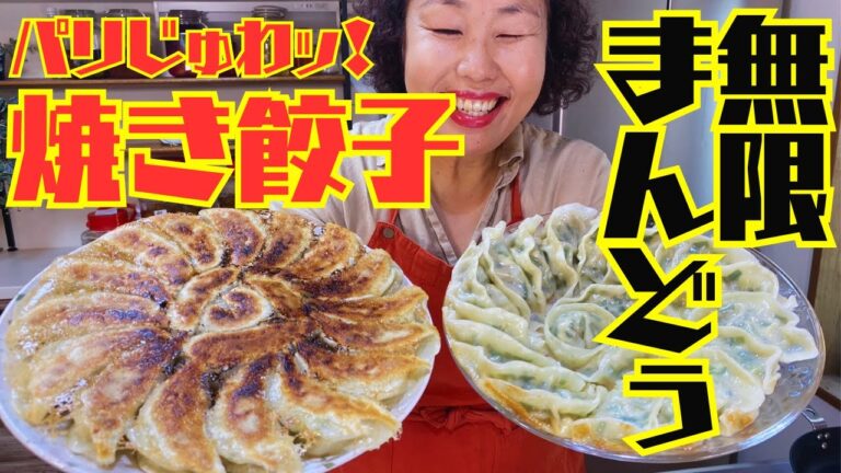 【食べすぎ注意？】2種類の美味しさ！リーサンのやみつき餃子の作り方！