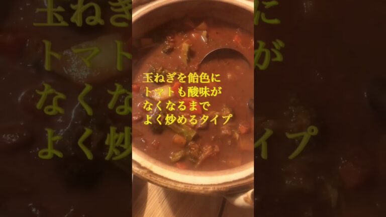 VEGAN土鍋カレー／肉なしとは思えないコク✨🌿 #ヴィーガン ＃カレー ＃土鍋
