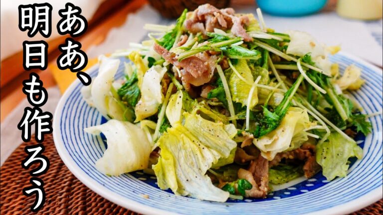 【豚しゃぶサラダ】週３でも食べたいと言われた超定番レシピ｜ご飯に合うから子供も野菜をもりもり食べれる｜焼きしゃぶサラダ