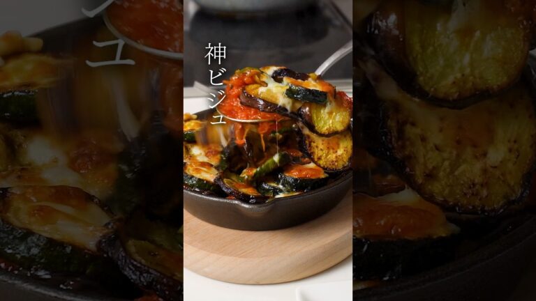 【夏野菜革命】プロのなすとズッキーニのオーブン焼き　#なす #ズッキーニ #ガンガンの料理塾