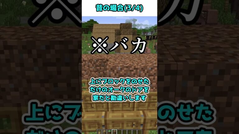 【初心者vs上級者】村人を増やすときの違い【ゆっくり実況/ゆっくり茶番】【マイクラ/マインクラフト】#shorts