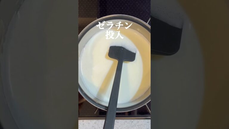 材料3つ混ぜるだけ！とろっとやさしい牛乳プリン【ぷるぷる】#shorts  #japanesefood #簡単レシピ #牛乳プリン #おやつレシピ