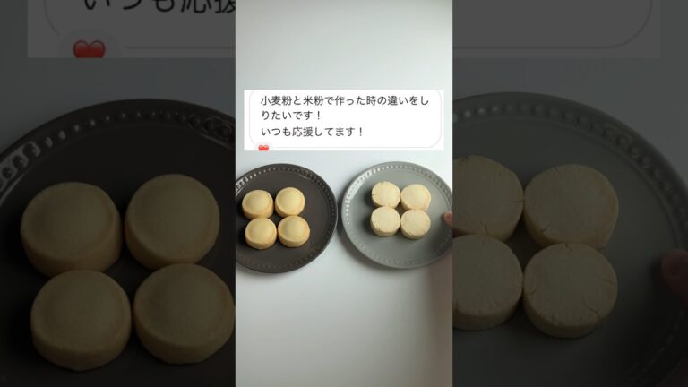 米粉で代用すると…⁈😎 #クッキー検証 #クッキー作り #お菓子作り
