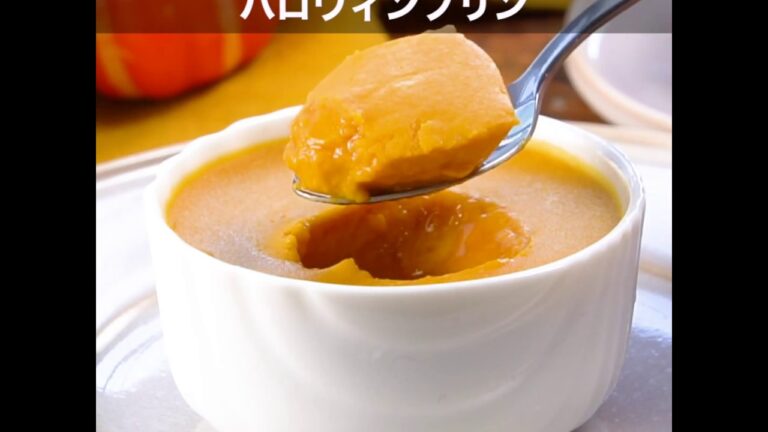 口触りなめらか 濃厚 ハロウィンプリン ｜ moguna[モグナ]