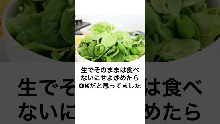 「生のほうれん草を炒めます」絶対にやめてください！結石のリスクが高まるのは本当？