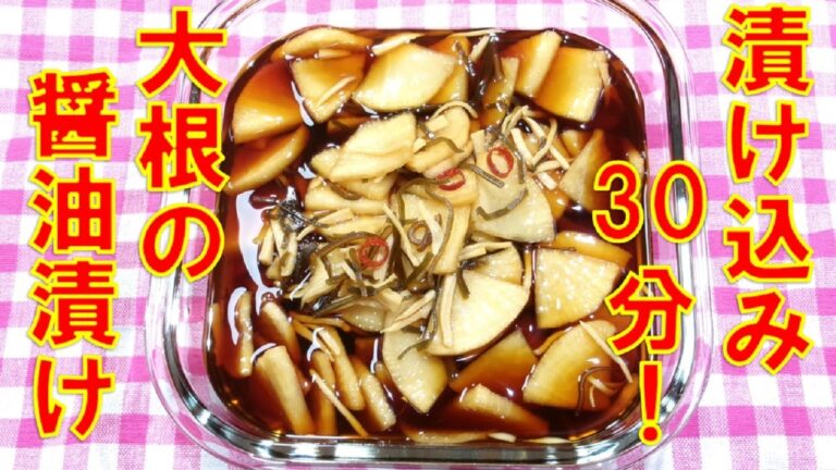 【簡単！大根切って漬けるだけ！無限やみつき消費レシピ/Radish pickled in soy sauce】☆大根の醤油漬けレシピ☆