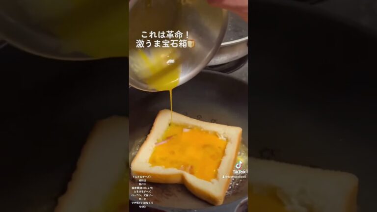 激うまトースト！トロトロチーズ！これは保存版確定💛