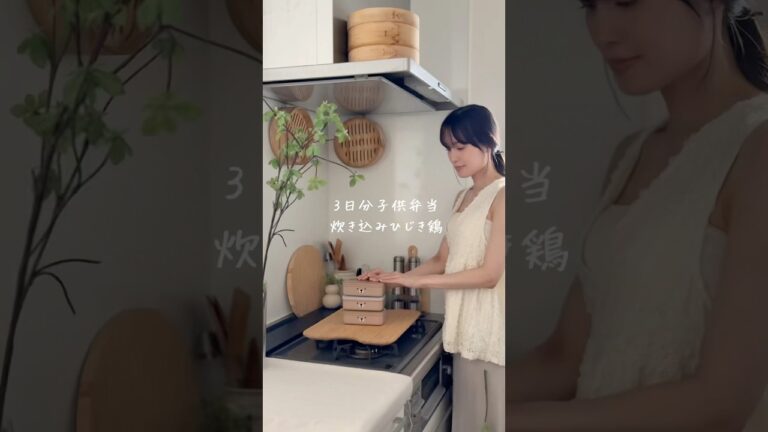 【3日分冷凍弁当】炊き込みひじき鶏 #冷凍弁当 #冷凍ストック #炊飯器レシピ #炊き込みご飯 #時短料理 #節約レシピ #簡単レシピ # vlog #cooking #food #shorts