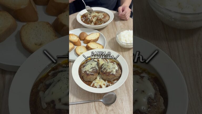 とろ〜りチーズハンバーグカレー🍛