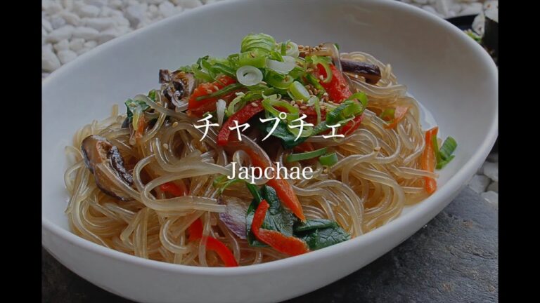 チャプチェ ~Japchae~