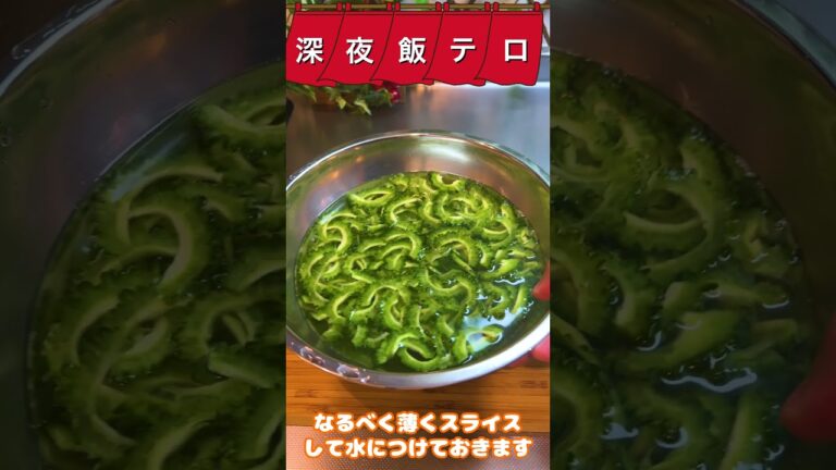 ソーセージの旨みを使ったゴーヤチャンプル🍖