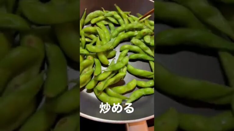 無限枝豆#shorts #short
