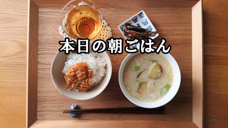 【本日の朝ごはん】あったか！とろ甘っ！サツマイモの味噌スープ～💕 朝ごはん  料理レシピ  簡単レシピ  お家ご飯    概要欄も見てねぇ～✨
