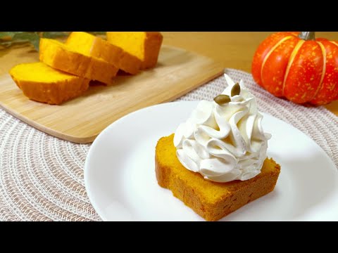 ふわふわ食感でみんなを笑顔にするレシピ｜かぼちゃのパウンドケーキ｜Pumpkin pound cake