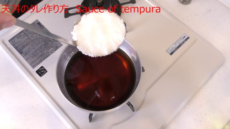 天丼のタレ作り方　Sauce of tempura