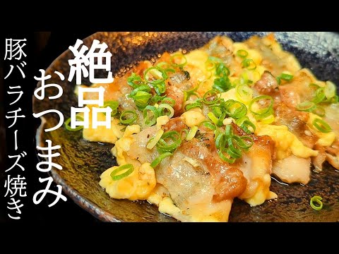 適当に折りたたむだけ！豚バラチーズ焼きの作り方☆火も使わず超簡単