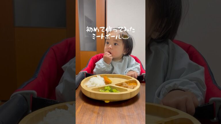 【BLW離乳食】お気に入りになったミートボール🧆🤍相変わらずいい食べっぷり👶🏻　#生後10ヶ月 #赤ちゃん #離乳食