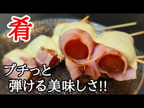 プチっと弾ける旨味がヤバい!!ミニトマトのベーコンチーズ焼きの作り方